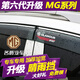 左鴻 名爵ZS 名爵5 HS領(lǐng)航 MG6 MG3 銳行MG 銳騰GS晴雨擋專用車窗雨眉亮條擋雨板