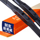 澳美舒雨刮器片專(zhuān)車(chē)專(zhuān)用無(wú)骨雨刷別克凱越榮御GL8君威英朗XT陸尊君越昂科威GL6閱朗威朗VELITE 新君威(09-14款)專(zhuān)用 一對裝