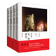 林清玄禪意散文精選集（套裝共4冊(cè)）