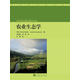農(nóng)業(yè)生態(tài)學(xué)圖書書香節(jié)