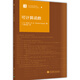 可計(jì)算函數(shù)