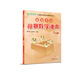 高思學(xué)校競賽數學(xué)課本 一年級（下）新概念奧林匹克數學(xué)叢書(shū)小學(xué)奧數數學(xué)思維訓練奧數教程競賽數學(xué)導引