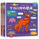 小小探險家翻翻書：忙忙碌碌的農(nóng)場/千奇百怪的恐龍（套裝共2冊）樂樂趣3-6歲兒童科普認(rèn)知卡通翻翻書