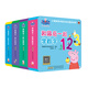 小豬佩奇雙語(yǔ)認知啟蒙泡泡書(shū)（套裝共4冊）（學(xué)前教育四大基本概念，兒童啟蒙必備雙語(yǔ)認知書(shū)）