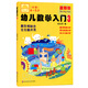 幼兒數學(xué)入門(mén)（3）