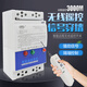 WANQIAN萬仟大功率三相電機(jī)水泵遠(yuǎn)程遙控開關(guān)11KW3000米380V遠(yuǎn)距離遙控器