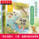 金波四季童話(huà) 彩繪注音全套4冊花瓣兒魚(yú)小學(xué)一年級經(jīng)典書(shū)目帶拼音寒暑假閱讀課外書(shū)籍 湖北新華書(shū)店正版書(shū)