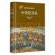 中世紀音樂(lè )-諾頓音樂(lè )斷代史叢書(shū)