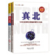 真誠領(lǐng)導力系列：真北+真北2（套裝共2冊）