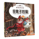 世界經(jīng)典童話(huà) 世界經(jīng)典童話(huà)-穿靴子的貓、金發(fā)姑娘和三只小熊