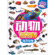 動物泡泡貼：海洋動物