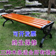 京好公園椅戶外鑄鋁長(zhǎng)椅長(zhǎng)凳庭院廣場(chǎng)商場(chǎng)物業(yè)小區(qū)景區(qū)實(shí)木椅凳長(zhǎng)條凳 無(wú)靠背防腐實(shí)木款 1.2米長(zhǎng)鑄鋁腳