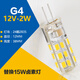 雷喜 G4led燈珠12V插腳小燈泡低壓水晶燈玉米燈泡高亮220V插泡led光源 2W 【12V低壓】G4細(xì)腳 白光