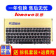聯(lián)想（Lenovo） Z360 Z360A Z360G Z360P G360 G360A鍵盤(pán) 粉色邊框