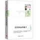 名家散文典藏版-葉圣陶散文集：沒(méi)有秋蟲(chóng)的地方