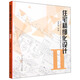 住宅精細(xì)化設(shè)計(jì)2