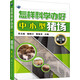 怎樣科學(xué)辦好中小型豬場(chǎng)(第二版)