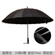 顧得 超大24骨直桿純色商務(wù)傘雨傘自動(dòng)男士長(cháng)柄車(chē)載大號三人酒店4s店 黑膠款黑色