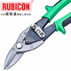 RUBICON 羅賓漢 航空剪 不銹鋼 鐵皮剪刀 RAT-20R 右切