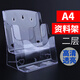 賽兄納弟 A4亞克力桌面資料展示架多層彩頁(yè)架宣傳單書報(bào)刊雜志架A5三折頁(yè)透明宣傳架名片盒彩頁(yè)展架六格 A4二層