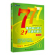 新航道 雅思核心詞匯21天速聽速記：聽力篇 21天搞定 贈(zèng)音頻 贈(zèng)課程 