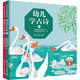 幼兒學(xué)古詩(shī) 繪本版 全2冊 中國原創(chuàng  )童書(shū) 3-6歲卡通動(dòng)漫詩(shī)歌繪本 幼兒古詩(shī)圖畫(huà)書(shū) 培養孩子審美情操