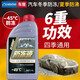 車(chē)魔（Car satan）德國進(jìn)口原廠(chǎng)汽車(chē)防凍液通用低溫啟動(dòng)液水箱寶發(fā)動(dòng)機冷卻液 六效合一防凍1L 紅色 -45度