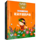 中國最美的童詩（新版）：春天很大又很小·花朵開放的聲音·蝸牛的風景·夏天的水果夢·星期天山就長高了（套裝共5冊）