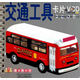童童碟碟卡：交通工具卡+VCD