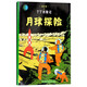 新版丁丁歷險記·大16開：月球探險 兒童文學(xué)讀物 小學(xué)生課外閱讀故事書