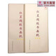 紅星【三星級四星級書畫紙】紅星宣紙四尺整書畫練習(xí)宣100張書畫紙練習(xí)紙書法紙書法國畫陳紙老紙 【2014-2015年】四星級書畫紙（老紙有黃斑) 星級書畫紙69*138*100張