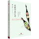 [正版書(shū)籍] 泛若不系之舟傅真著(zhù)中信出版社 傅真 中信出版社，中信出版集團 正版舊圖書(shū) 原版舊書(shū)籍 可團購 可開(kāi)發(fā)票