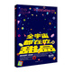 食帖05 全宇宙都在吃甜品 中信書(shū)店