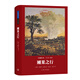 世界名著名譯文庫(kù) 紀(jì)德集：剛果之行