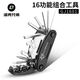 洛克兄弟（ROCKBROS） 自行車(chē)維修工具家用組合補胎工具套裝山地車(chē)公路車(chē)自行車(chē)裝備 GJ1601  16功能