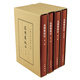 花間集校注（全4冊）典藏本中華書局中國古典文學(xué)基本叢書
