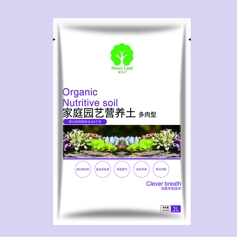 漫生活通用型營(yíng)養土蘭花種菜花卉果蔬多肉綠蘿發(fā)財樹(shù)種菜梔子花土泥炭 多肉型營(yíng)養土2L 大