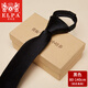 ELPA兒童領(lǐng)帶男童學(xué)生寶寶幼兒配飾西裝禮服襯衣英倫學(xué)院風(fēng)小領(lǐng)帶 黑色（適合身高80-140cm）