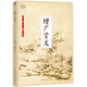 國學(xué)大書院系列：增廣賢文 抖音同款，從禮儀道德到典章制度，從天文地理到人生哲學(xué)