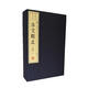 文華叢書系列：古文觀止（宣紙線裝 1函4冊）