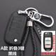 東風(fēng)風(fēng)行SX6鑰匙包T5景逸X5X6菱智S500 CM7 S50XV汽車(chē)鑰匙包殼扣遙控鎖匙套保護套 A款 折疊插入式啟動(dòng) 經(jīng)典黑線(xiàn)