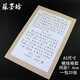 蘇墨坊a3硬筆書法紙作品紙 橫線格款式 比賽用紙大8k 鋼筆練習(xí)紙可寫楷書行書字體186