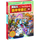 冒險島數學(xué)奇遇記25：儲存箱里的神秘倍數 7-14歲小學(xué)生數學(xué)啟蒙書(shū) 一二三四五六年級數學(xué)閱讀 涵蓋人教版小學(xué)數學(xué)知識點(diǎn)漫畫(huà)故事書(shū)