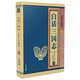 白話三國(guó)志  線裝中華國(guó)粹