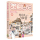 楊紅櫻笑貓日記：櫻花巷的秘密（第23冊(cè)）（7-12歲）兒童文學(xué)小學(xué)一、二、三年級(jí)童話，國(guó)際安徒生獎(jiǎng)提名獎(jiǎng)，關(guān)懷童年
