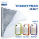 飛利浦（PHILIPS）空氣凈化器濾網(wǎng)濾芯AC4127適配AC4025AC4026ACP027