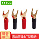 YYTCG 純銅鍍金 Y型音響插頭 喇叭線(xiàn)音響線(xiàn)音箱線(xiàn)u型接線(xiàn)頭 DIY焊接功放音箱音頻端子 八個(gè)