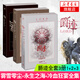 【三冊套裝】爵跡1+2+3燃魂書籍 霧雪零塵+永生之海+冷血狂宴全集 郭敬明奇幻小說套裝 新華書店