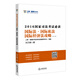 上律指南針教育 2016年國家司法考試必讀：國際法 國際私法 國際經(jīng)濟法攻略（第六版）