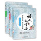 語(yǔ)文太重要·小學(xué)卷：小學(xué)文言啟蒙+小學(xué)作文指津+小學(xué)現代文品讀（套裝共3冊）